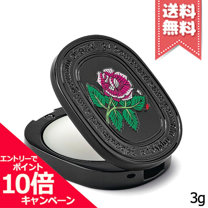 楽天市場】☆ポイント10倍・割引クーポン☆diptyque ディプティック 