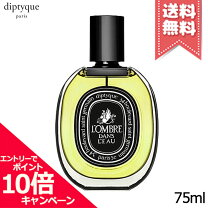 楽天市場】ディプティック ロンブルダンロー 75の通販