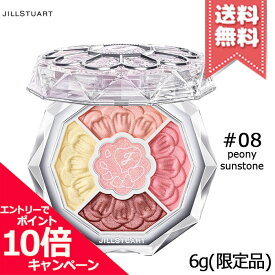 ★ポイント10倍・割引クーポン★JILL STUART ジルスチュアート ブルームクチュール アイズ ジュエルドブーケ パステルペタルハーモニー #08 peony sunstone 6g ※限定品【送料無料】