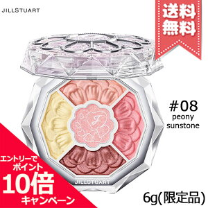 ���|�C���g10�{�E�����N�[�|����JILL STUART �W���X�`���A�[�g �u���[���N�`���[�� �A�C�Y �W���G���h�u�[�P �p�X�e���y�^���n�[���j�[ #08 peony sunstone 6g ������i�y���������z