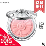 ★ポイント10倍・割引クーポン★JILL STUART ジルスチュアート パステルペタル ブラッシュ #02 baby tuli…