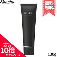 ★ポイント10倍・割引クーポン★KANEBO カネボウ コンフォート ストレッチィ ウォッシュII 130g【送料無…