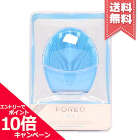 ★ポイント10倍・割引クーポン★FOREO フォレオ ルナ3 コンビネーションスキン #ブルー【宅配便送料無料】