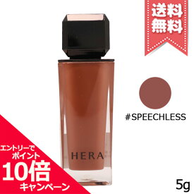 ★ポイント10倍・割引クーポン★HERA ヘラ センシュアル ヌードグロス #462 SPEECHLESS 5g【送料無料】