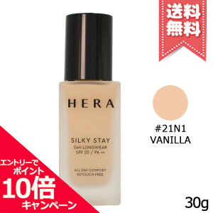 ���|�C���g10�{�E�����N�[�|����HERA �w�� �V���L�[�X�e�C24H �����O�E�F�A�t�@���f�[�V���� #21N1 VANILLA SPF20/PA++ 30g�y���������z