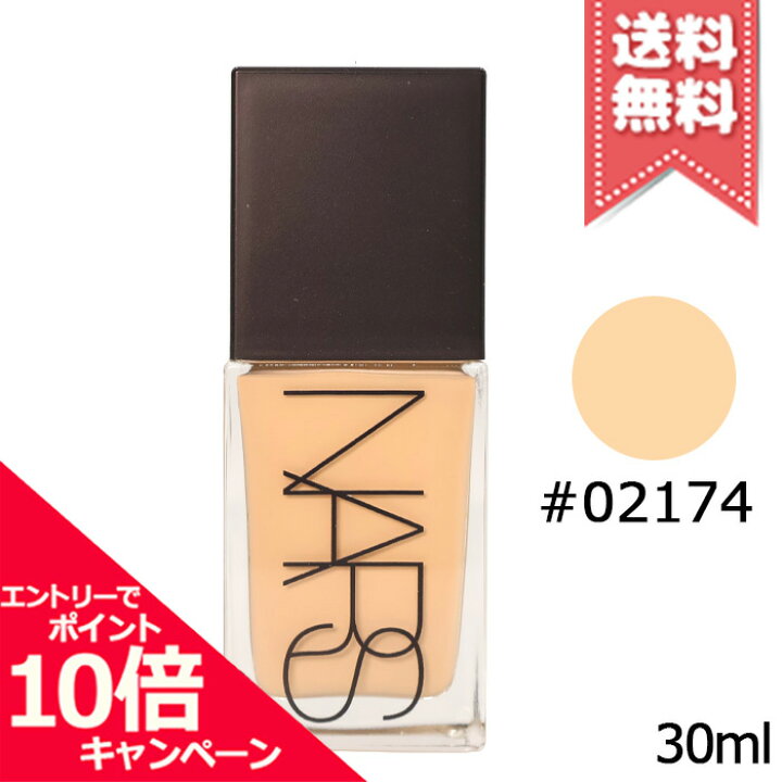 楽天市場】☆ポイント10倍・割引クーポン☆NARS ナーズ ライト 