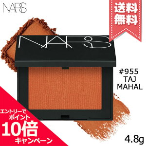 ���|�C���g10�{�E�����N�[�|����NARS �i�[�Y �u���b�V�� #955 TAJ MAHAL 4.8g�y���������z