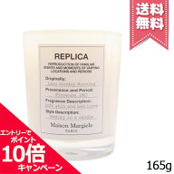 ★ポイント10倍・割引クーポン★MAISON MARGIELA メゾン マルジェラ レプリカ キャンドル レイジーサンデ…
