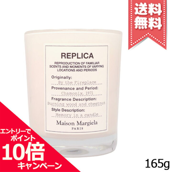 楽天市場】☆ポイント10倍・割引クーポン☆MAISON MARGIELA メゾン Maison Margiela REPLICA アロマキャンドル