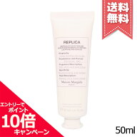 ★ポイント10倍・割引クーポン★MAISON MARGIELA メゾン マルジェラ レプリカ ハンドクリーム レイジー …