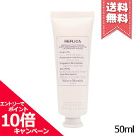 ★ポイント10倍・割引クーポン★MAISON MARGIELA メゾン マルジェラ レプリカ ハンドクリーム セーリング…