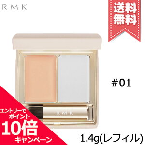 ���|�C���g10�{�E�����N�[�|����RMK �A�[���G���P�[ �t���[���X�J�o�[�R���V�[���[ #01 ���t�B�� SPF26/PA++ 1.4g�y���������z