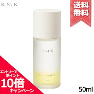 ★ポイント10倍・割引クーポン★RMK アールエムケー Wトリートメントオイル 50ml ※リニューアルパッケー…