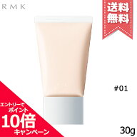 ★ポイント10倍・割引クーポン★RMK アールエムケー ベーシック コントロールカラー N #01 シルバー SPF1…