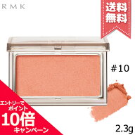 ★ポイント10倍・割引クーポン★RMK アールエムケー ピュア コンプレクション ブラッシュ #10 サハラベー…