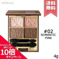 ★ポイント10倍・割引クーポン★LUNASOL ルナソル グレイスコントラスティングアイズ #02 Romantic Pink …