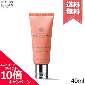 ★ポイント10倍・割引クーポン★MOLTON BROWN モルトンブラウン ジンジャーリリー ハンドクリーム 40ml【送料無料】
