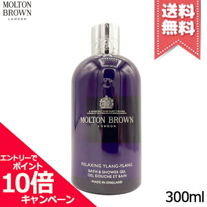 ���|�C���g10�{�E�����N�[�|����MOLTON BROWN �����g���u���E�� �C�����C���� �o�X&�V�����[�W�F�� 300ml�y��z�֑��������z