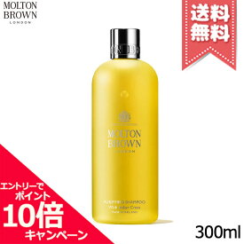 ★ポイント10倍・割引クーポン★MOLTON BROWN モルトンブラウン インディアンクレス シャンプー 300ml【宅配便送料無料】