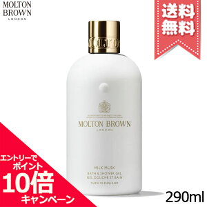 ���|�C���g10�{�E�����N�[�|����MOLTON BROWN �����g���u���E�� �~���N���X�N �o�X&�V�����[�W�F�� 290ml�y��z�֑��������z