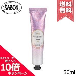 ���|�C���g10�{�E�����N�[�|����SABON �T�{�� �t���[�����W�����}�X�N ���[�Y�u�[�P 30ml�y���������z