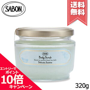 ���|�C���g10�{�E�����N�[�|����SABON �T�{�� �{�f�B�X�N���uS �f���P�[�g�E�W���X�~�� 320g�y��z�֑��������z