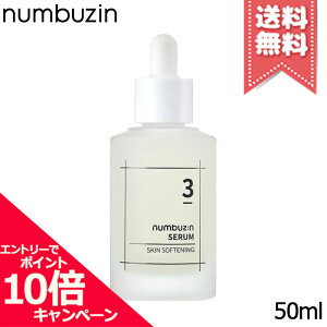 ���|�C���g10�{�E�����N�[�|����NUMBUZIN �i���o�[�Y�C�� 3�� ���ׂ��׃L���P�A�Z���� 50ml�y���������z