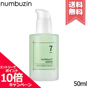 ���|�C���g10�{�E�����N�[�|����NUMBUZIN �i���o�[�Y�C�� 7�� �ȂłȂŃO���[���Z���� 50ml�y���������z