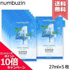 ���|�C���g10�{�E�����N�[�|����NUMBUZIN �i���o�[�Y�C�� 4�� �Ђ���N�[�����O�V�[�g�}�X�N 27ml×5���y���������z