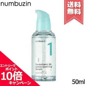 ���|�C���g10�{�E�����N�[�|����NUMBUZIN �i���o�[�Y�C�� 1�� �K���o�j�b�N�p���g�e���_�X�[�W���O�Z���� 50ml�y���������z