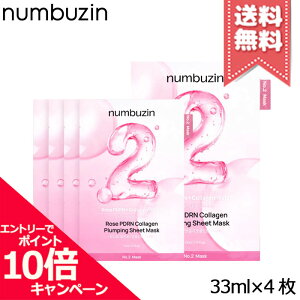 ���|�C���g10�{�E�����N�[�|����NUMBUZIN �i���o�[�Y�C�� 2�� ���[�YPDRN �R���[�Q�� �Ղ�Ղ�}�X�N 4���y���������z