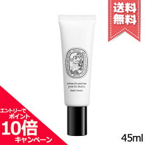 楽天市場】ディプティック ドソン（ハンドクリーム｜ボディケア 