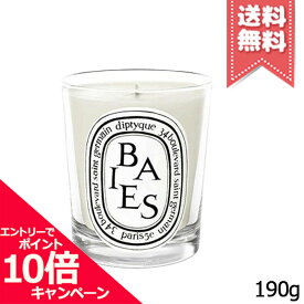★ポイント10倍・割引クーポン★diptyque ディプティック キャンドル ベ 190g【宅配便送料無料】