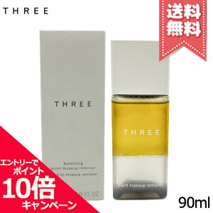 ���|�C���g10�{�E�����N�[�|����THREE �X���[ �o�����V���O �|�C���g���C�N�A�b�v �����[�o�[ N 90ml�y��z�֑��������z
