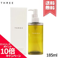 ★ポイント10倍・割引クーポン★THREE スリー バランシング クレンジング オイル N 185ml【宅配便送料無…