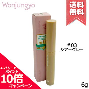 ���|�C���g10�{�E�����N�[�|����Wonjungyo �E�H���W������ �k�[�h�A�C���b�V�� #03 �V�A�[�O���[ 6g�y���������z