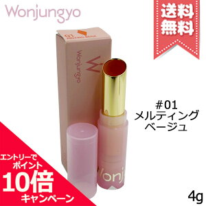 ���|�C���g10�{�E�����N�[�|����Wonjungyo �E�H���W������ ���b�v�X�e�b�J�[ #01 �����e�B���O�x�[�W�� 4g�y���������z