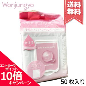 ���|�C���g10�{�E�����N�[�|����Wonjungyo �E�H���W������ ���C�X�g�A�b�v���f�B �X�L���p�b�N �f�B�[�v���C�X�g 50������y���������z