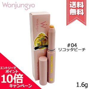 ���|�C���g10�{�E�����N�[�|����Wonjungyo �E�H���W������ ���^���V�����[�y���V�� #04 ���R�b�^�s�[�` 1.6g�y���������z