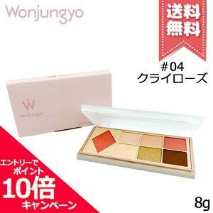���|�C���g10�{�E�����N�[�|����Wonjungyo �E�H���W������ W �f�C���[���[�h�A�b�v�p���b�g #04 �N���C���[�Y 8g�y���������z