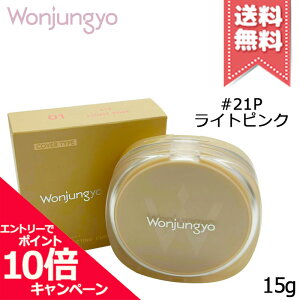 ���|�C���g10�{�E�����N�[�|����Wonjungyo �E�H���W������ �v�� �p�[�t�F�N�e�B���O�N�b�V���� �J�o�[ #21P ���C�g�s���N SPF50+/PA++++ 15g�y���������z