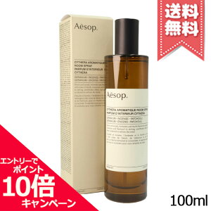 ���|�C���g10�{�E�����N�[�|����AESOP �C�\�b�v �L�e�B�� �A���}�e�B�b�N ���[���X�v���[ 100ml�y��z�֑��������z