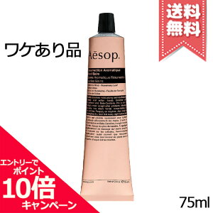 ���|�C���g10�{�E�����N�[�|����AESOP �C�\�b�v ���X���N�V���� �n���h�o�[�� 75ml�y���������ʘR�ꑗ�������z