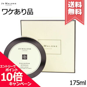 ���|�C���g10�{�E�����N�[�|����JO MALONE �W���[�}���[�� �C���O���b�V���y�A�[ & �t���[�W�A �{�f�B �N���[�� 175ml�y���ʘR���z�֑��������z