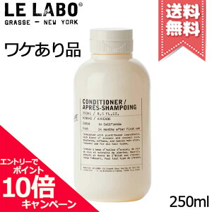 ���|�C���g10�{�E�����N�[�|����LE LABO �� ���{ �R���f�B�V���i�[ �q�m�L 250ml�y�W�����z�֑��������z