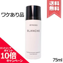 楽天市場】byredo ブランシュ 100の通販