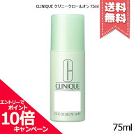 ★ポイント10倍・割引クーポン★CLINIQUE クリニーク D ロールオン 75ml 各種【1本/2本セット/3本セット…