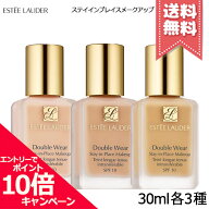 ★ポイント10倍・割引クーポン★ESTEE LAUDER エスティローダー ダブル ウェア ステイ イン プレイス メ…