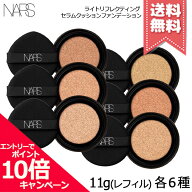 ★ポイント10倍・割引クーポン★NARS ナーズ ライトリフレクティング セラムクッションファンデーション …