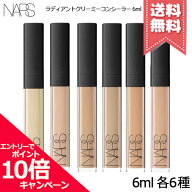 ★ポイント10倍・割引クーポン★NARS ナーズ ラディアント クリーミー コンシーラー 6ml 各種【 #1231/#1…
